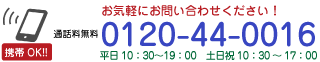 合宿免許電話受付